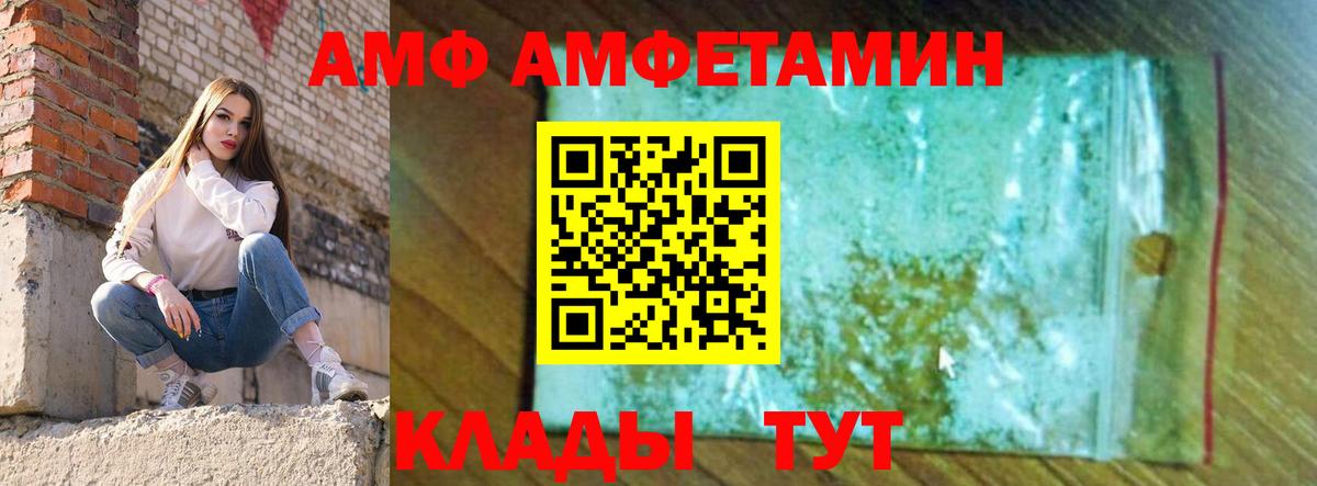 Amphetamine 97% Лесной