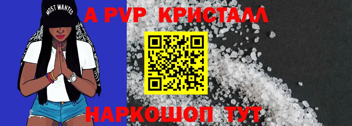 Alfa_PVP Соль  A PVP СК КРИС  A PVP крисы CK  Лесной  Вход с VPN 