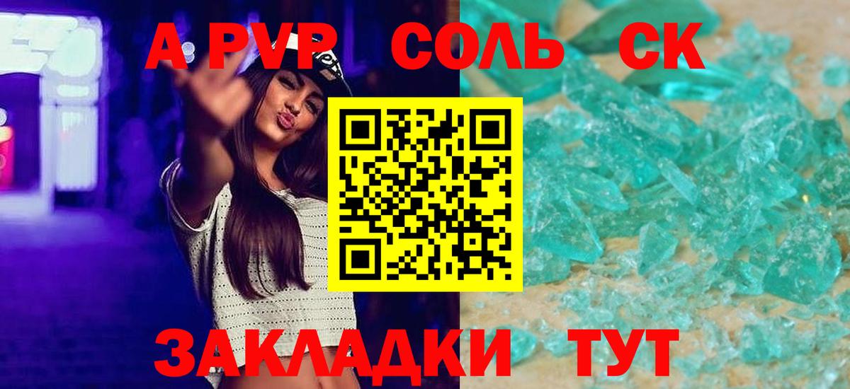 Alfa_PVP кристаллы Лесной