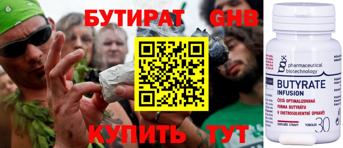 БУТИРАТ оксибутират  Вход с VPN  Бутират  Лесной 