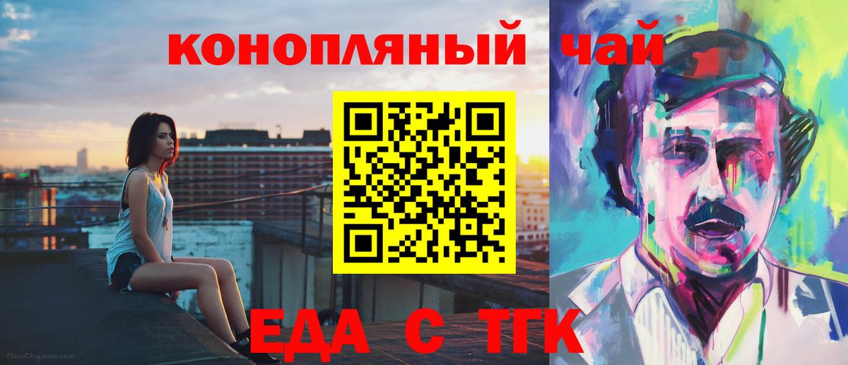 Canna-Cookies марихуана  Вход с VPN  Лесной 