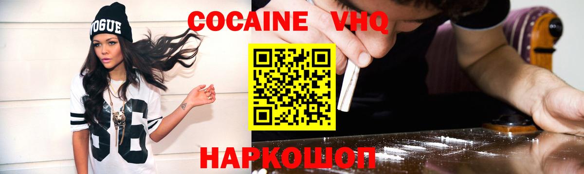 Лесной  КОКАИН 97%  Кокаин  COCAIN Перу  Вход с VPN 