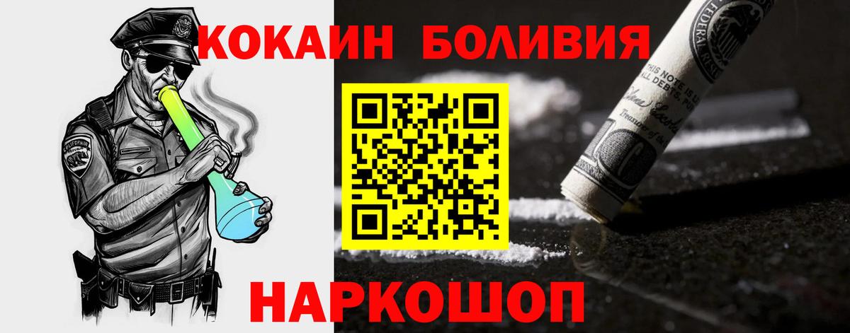 Кокаин 99% Лесной