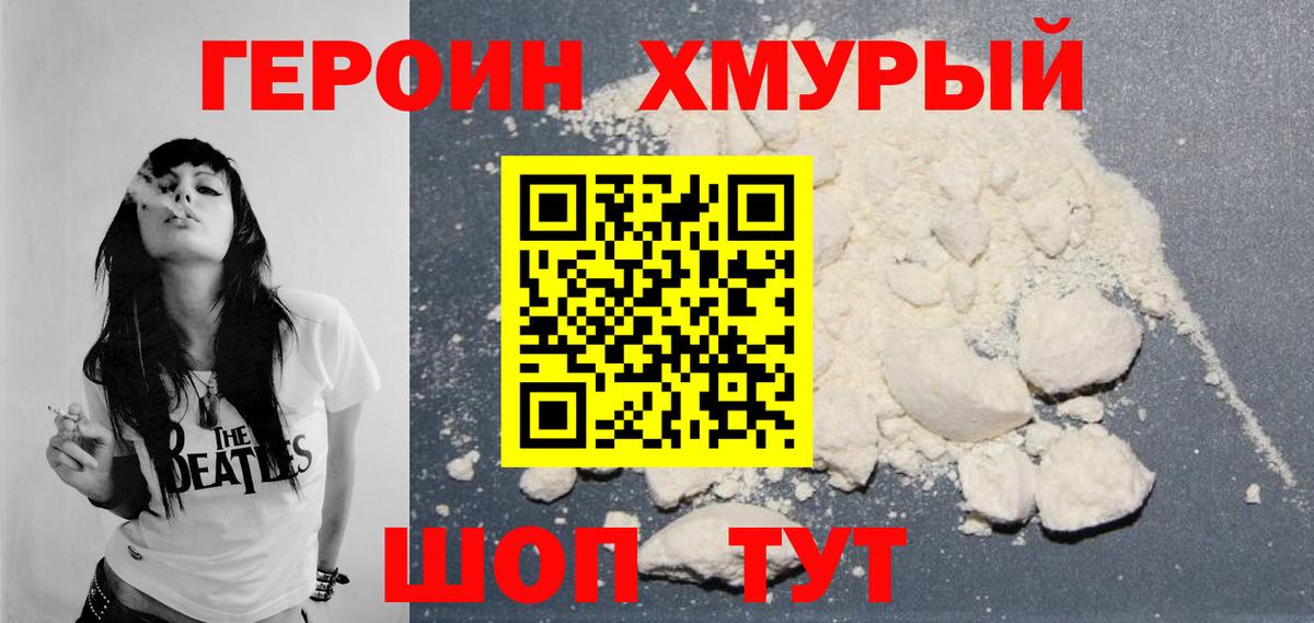 Лесной  Героин герыч  Героин  Вход с VPN 