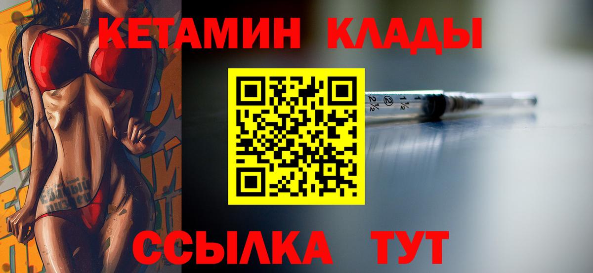 Лесной  КЕТАМИН VHQ  Вход с VPN 