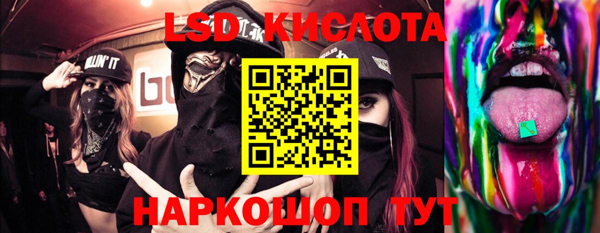 ЛСД экстази кислота  Вход с VPN  LSD-25 экстази  Лесной  Лсд 25 экстази кислота 