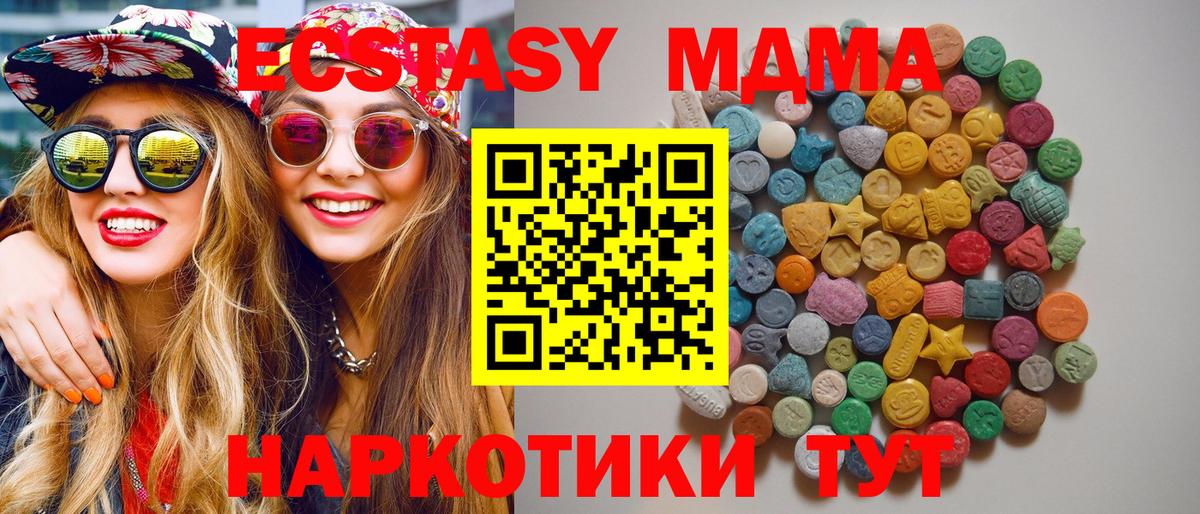 MDMA молли  MDMA молли  Вход с VPN  Лесной 