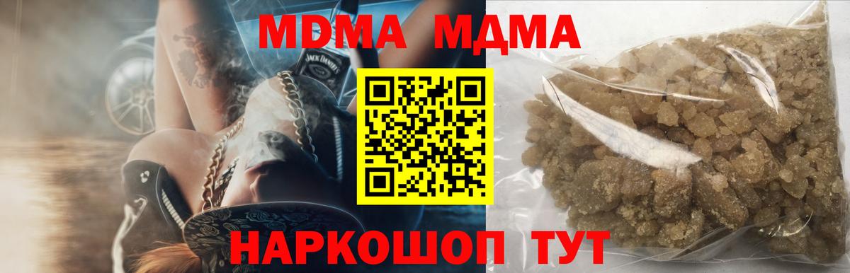MDMA кристаллы Лесной