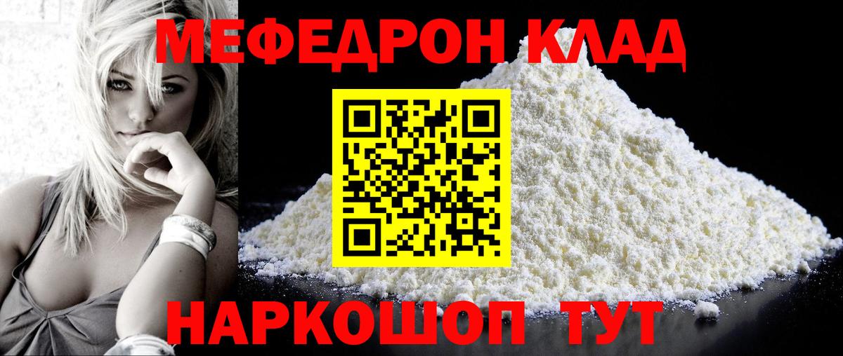 Лесной  Меф кристаллы  Меф кристаллы  магазин  наркотиков  Вход с VPN  МЯУ-МЯУ 