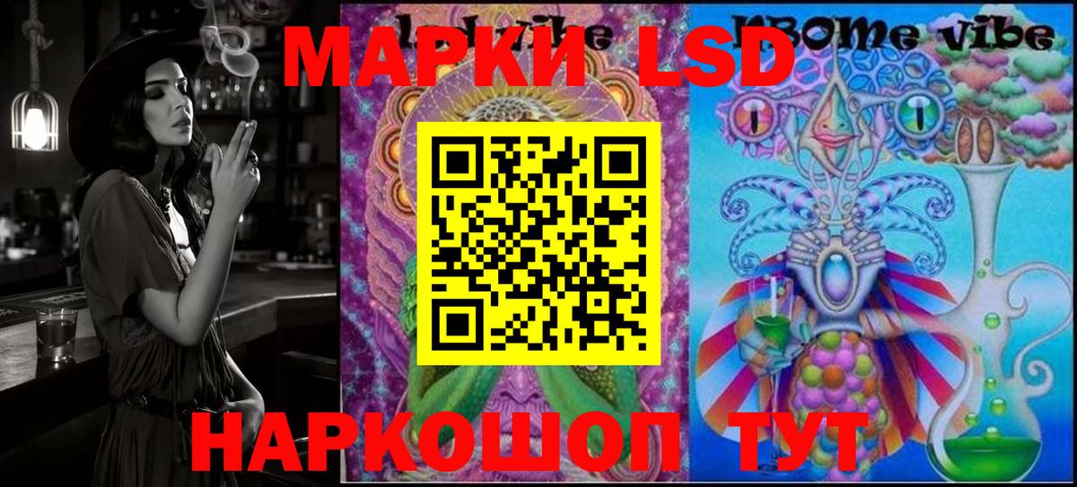 Марки 25I-NBOMe 1,8мг  Вход с VPN  Лесной  Марки 25I-NBOMe 1,8мг 